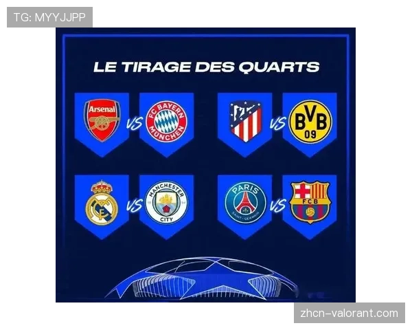 欧冠四强全部产生：巴黎、拜仁、马竞、阿森纳携手晋级